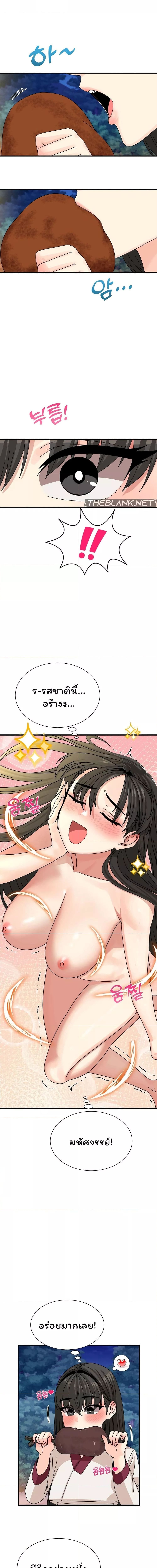 Flowers of War ตอนที่ 9 ภาพ 11