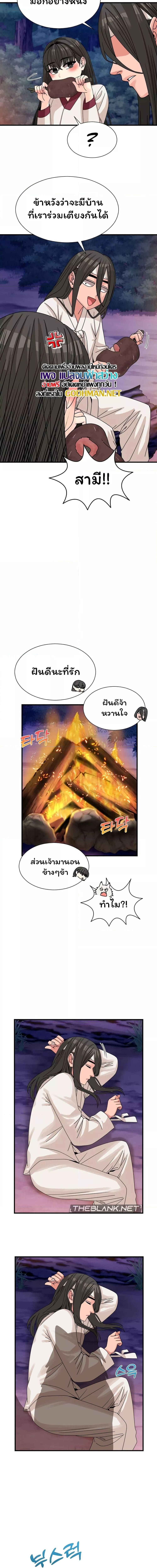 Flowers of War ตอนที่ 9 ภาพ 12