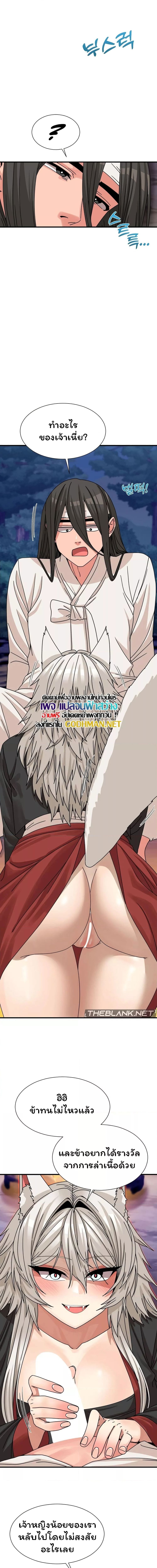 Flowers of War ตอนที่ 9 ภาพ 13