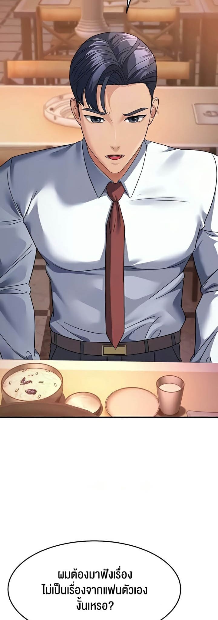 Mother-in-Law Bends To My Will ตอนที่ 27 ภาพ 4