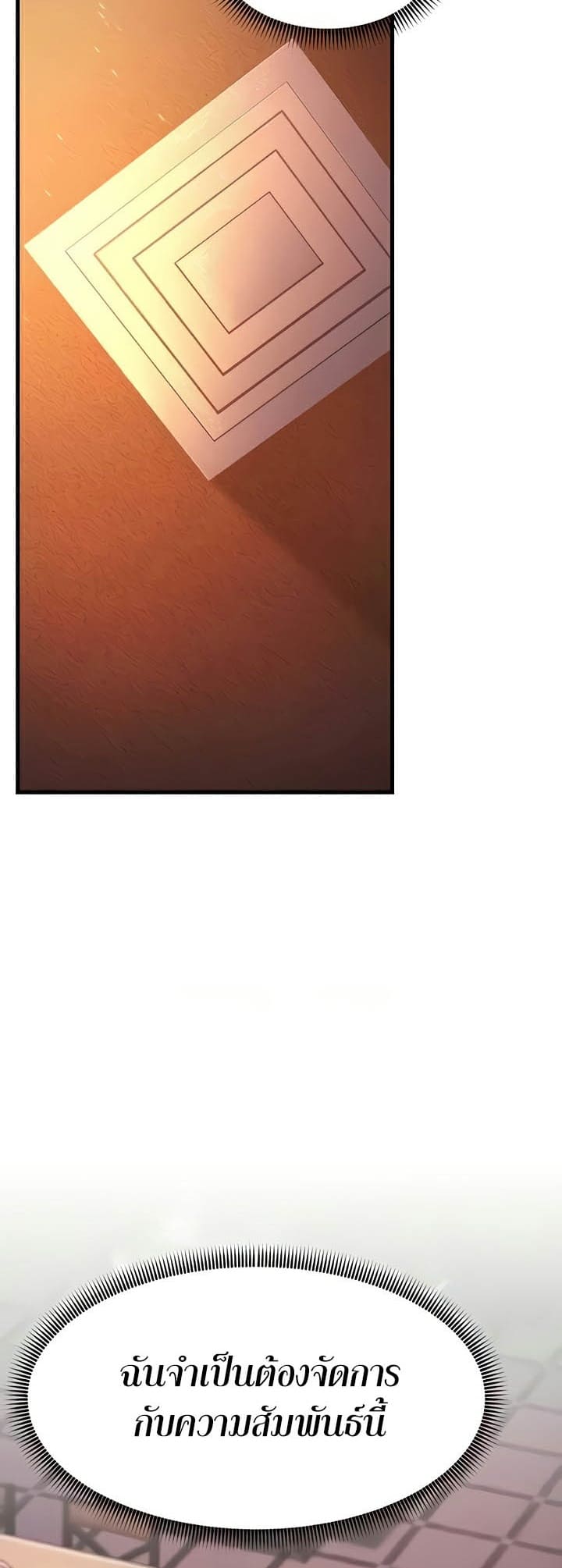 Mother-in-Law Bends To My Will ตอนที่ 27 ภาพ 11