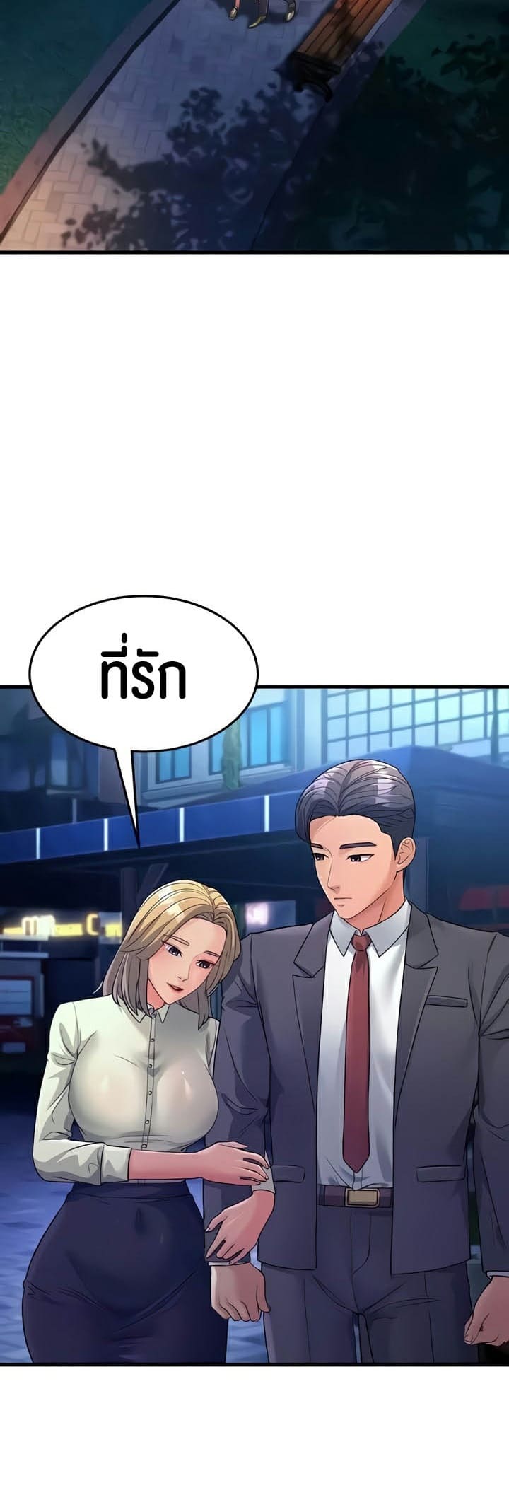 Mother-in-Law Bends To My Will ตอนที่ 27 ภาพ 18