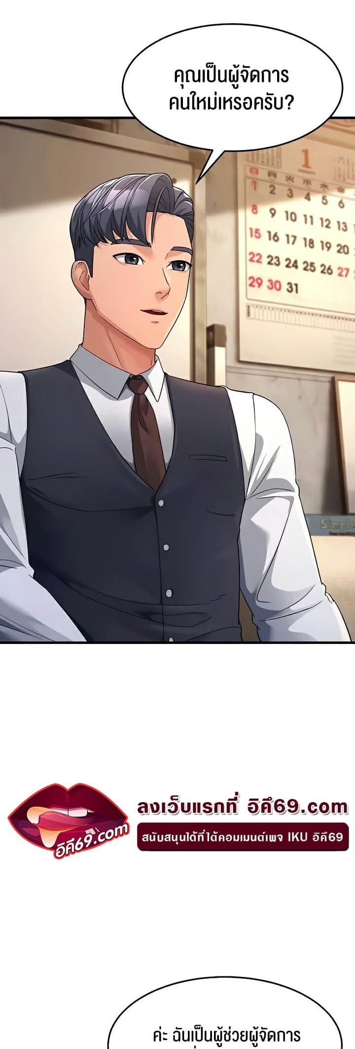 Mother-in-Law Bends To My Will ตอนที่ 27 ภาพ 26