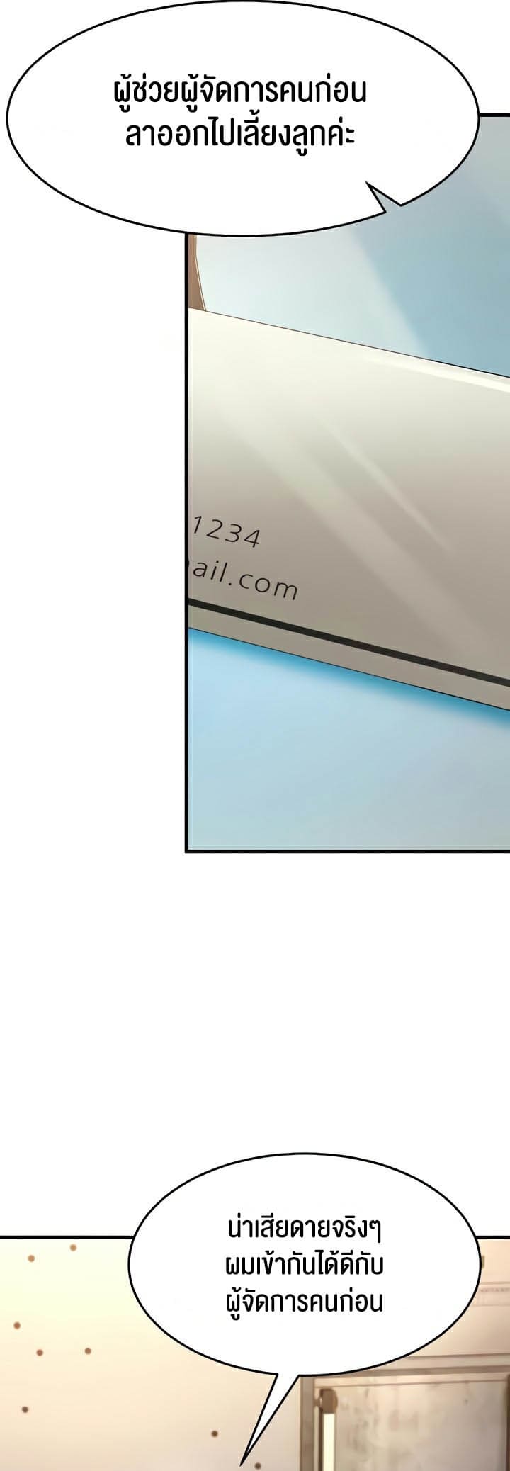 Mother-in-Law Bends To My Will ตอนที่ 27 ภาพ 28