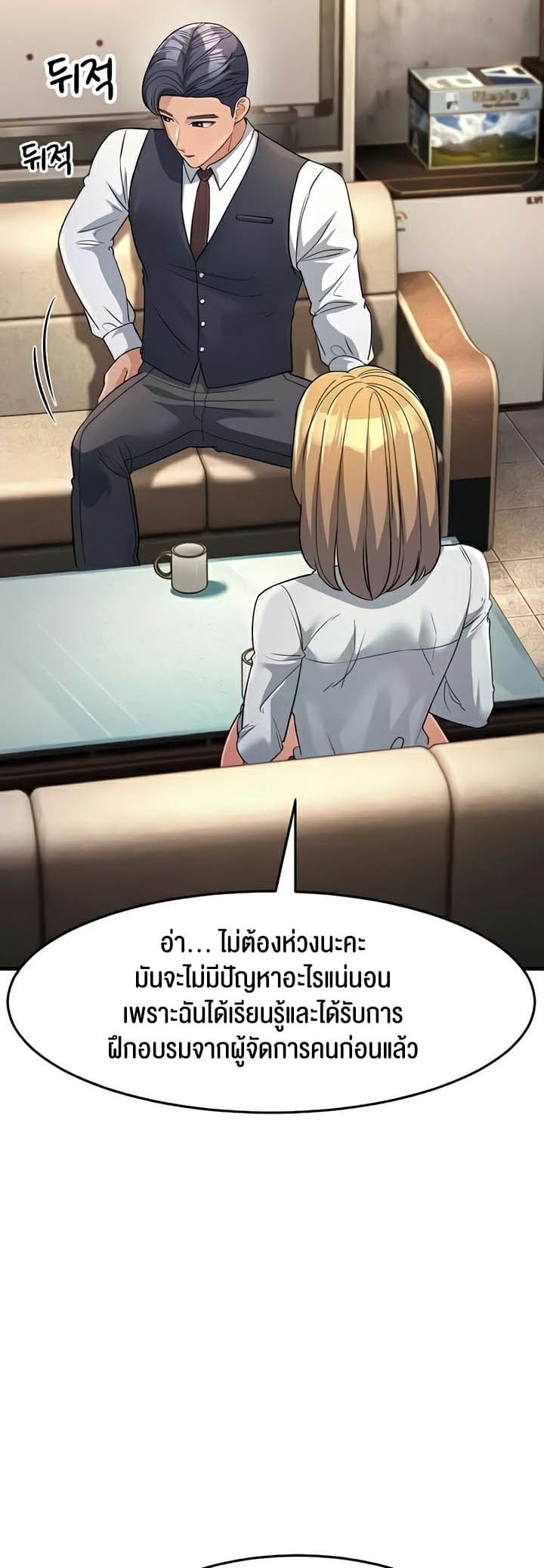 Mother-in-Law Bends To My Will ตอนที่ 27 ภาพ 29