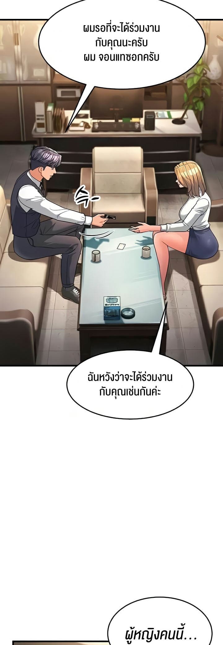 Mother-in-Law Bends To My Will ตอนที่ 27 ภาพ 30