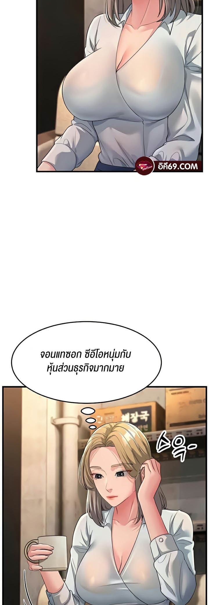 Mother-in-Law Bends To My Will ตอนที่ 27 ภาพ 32