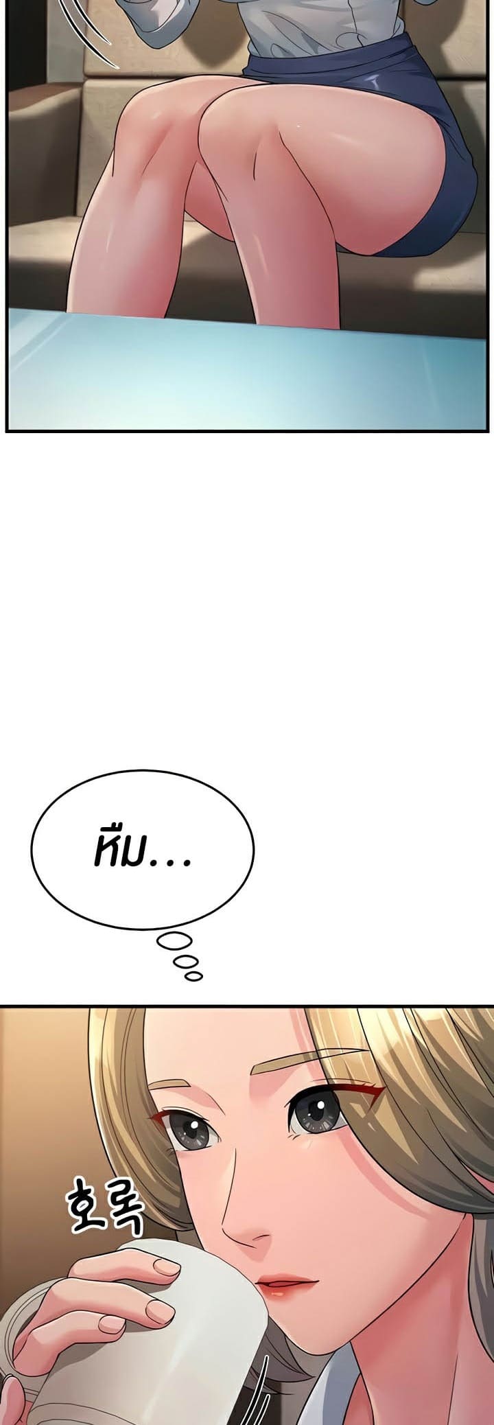 Mother-in-Law Bends To My Will ตอนที่ 27 ภาพ 33