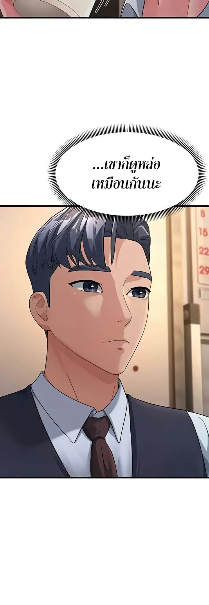 Mother-in-Law Bends To My Will ตอนที่ 27 ภาพ 34