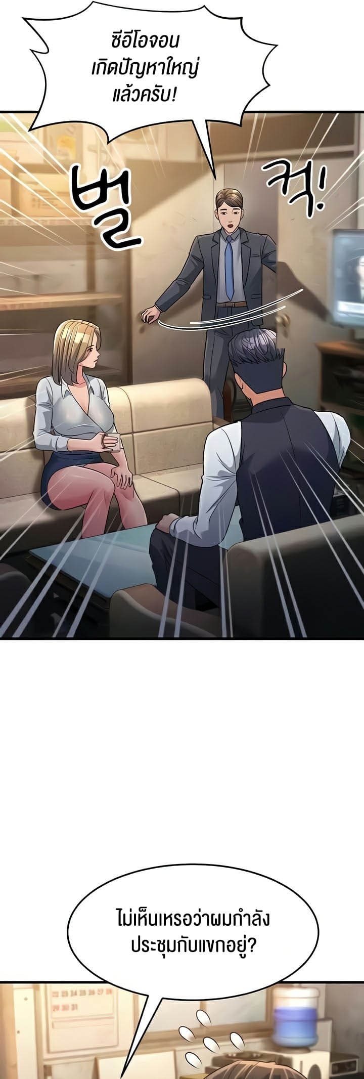 Mother-in-Law Bends To My Will ตอนที่ 27 ภาพ 35