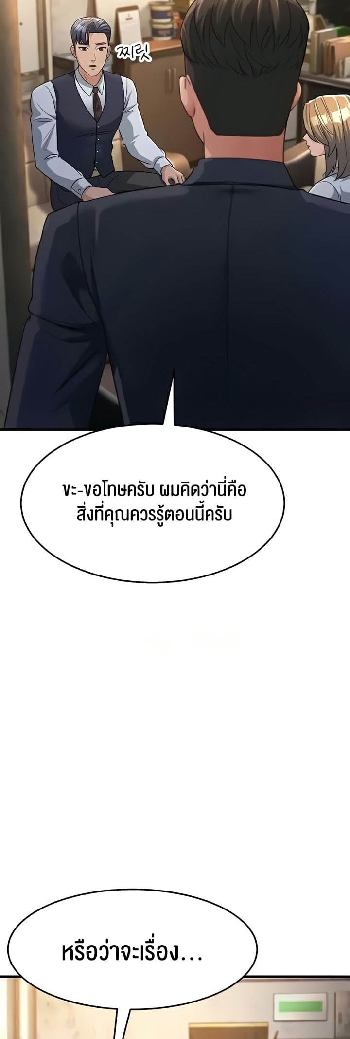 Mother-in-Law Bends To My Will ตอนที่ 27 ภาพ 36