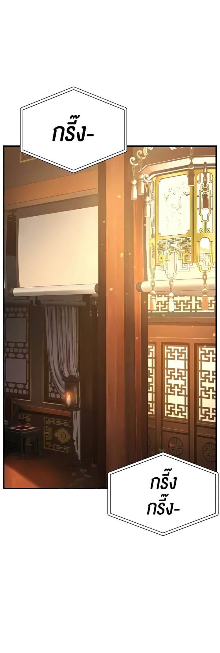 Mother-in-Law Bends To My Will ตอนที่ 27 ภาพ 41