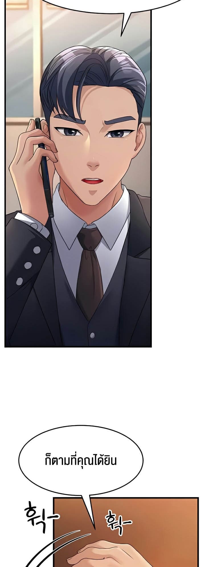 Mother-in-Law Bends To My Will ตอนที่ 27 ภาพ 44