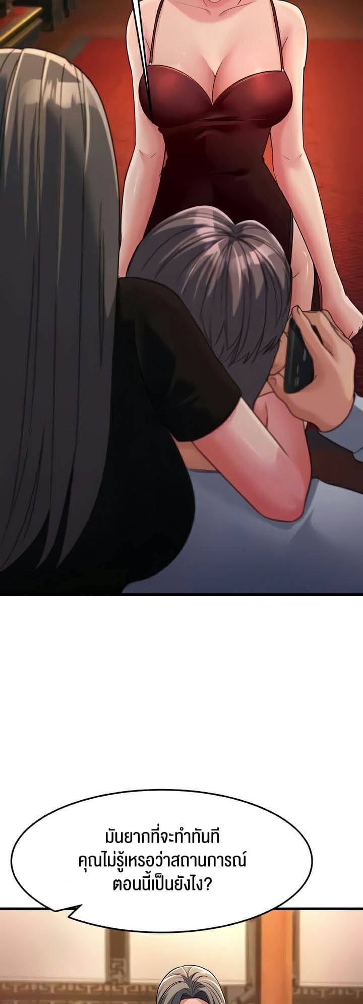 Mother-in-Law Bends To My Will ตอนที่ 27 ภาพ 46