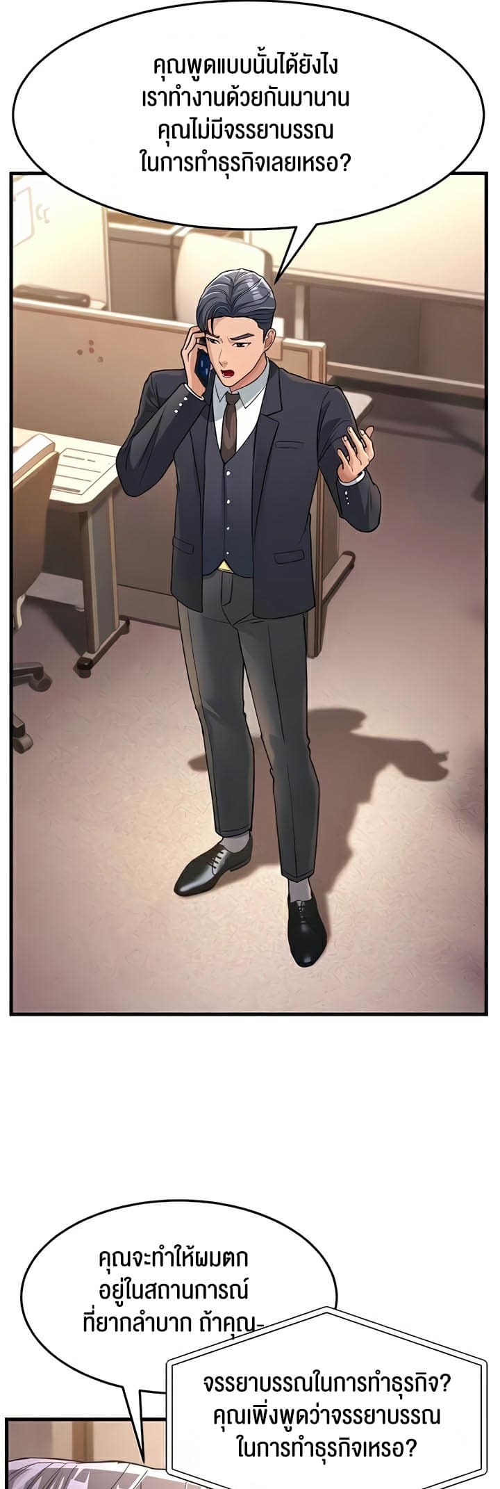 Mother-in-Law Bends To My Will ตอนที่ 27 ภาพ 49