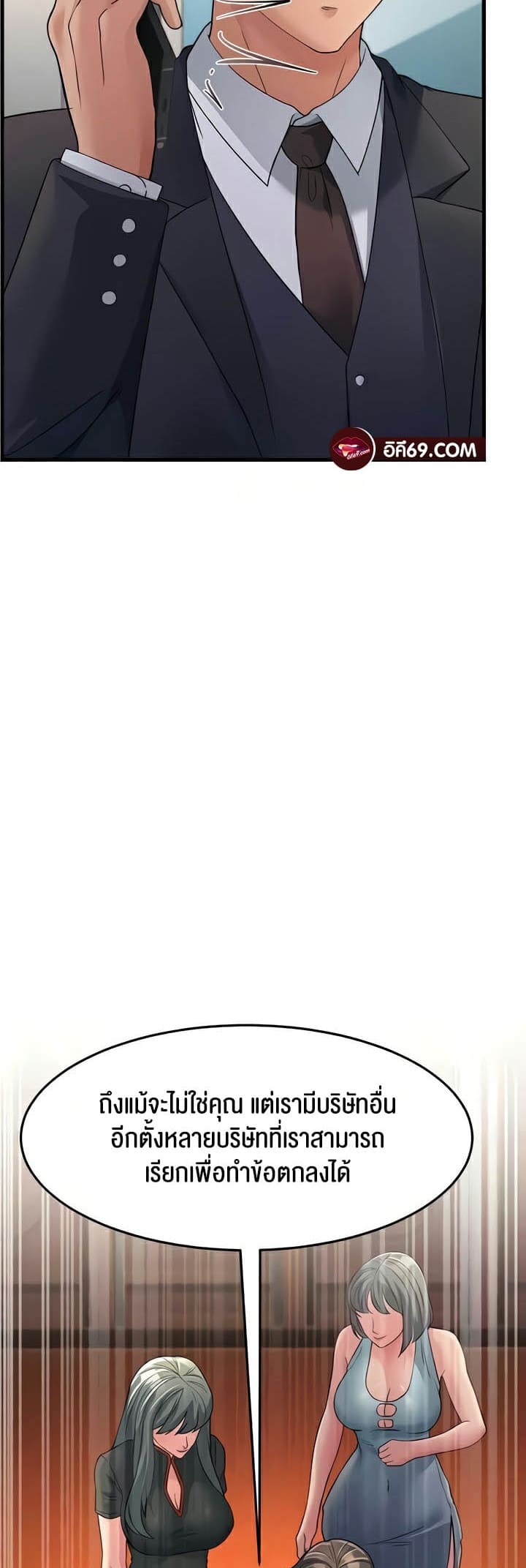 Mother-in-Law Bends To My Will ตอนที่ 27 ภาพ 52