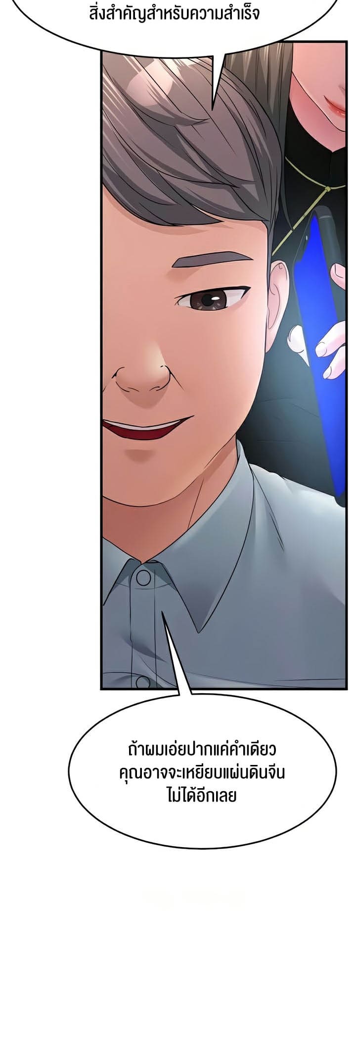 Mother-in-Law Bends To My Will ตอนที่ 27 ภาพ 55