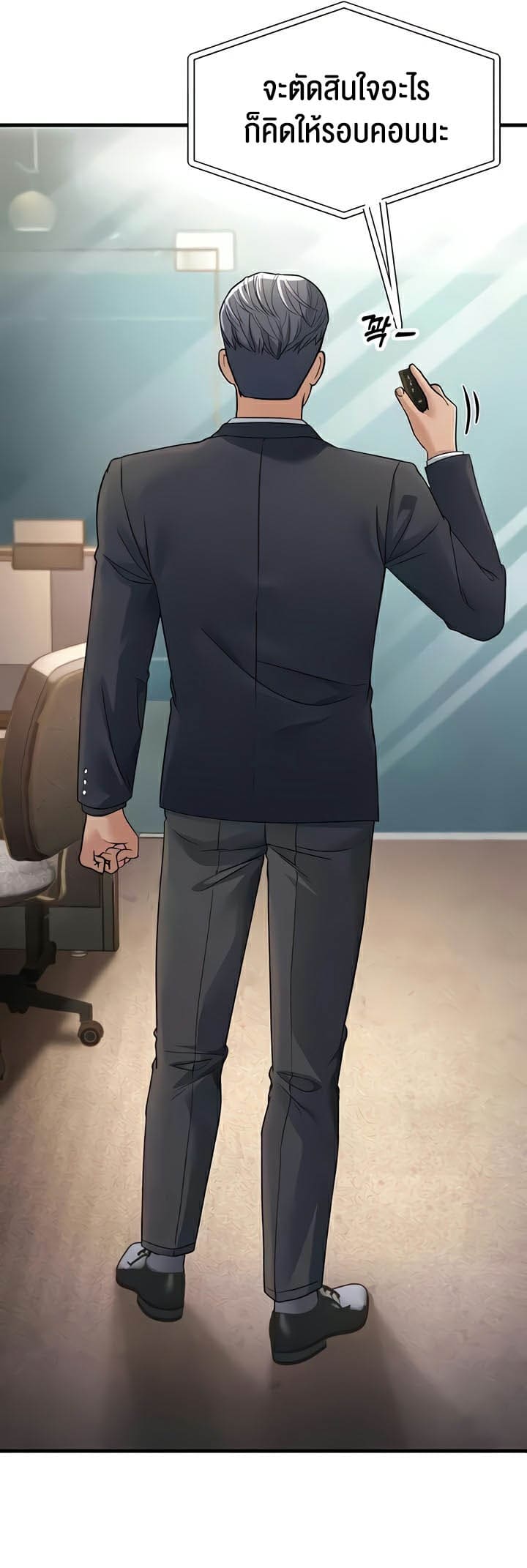 Mother-in-Law Bends To My Will ตอนที่ 27 ภาพ 56