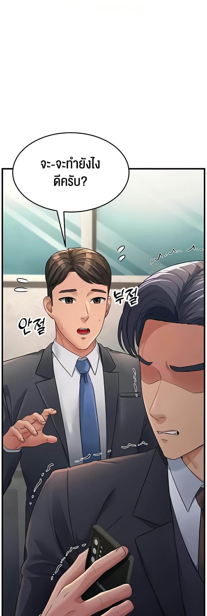 Mother-in-Law Bends To My Will ตอนที่ 27 ภาพ 57