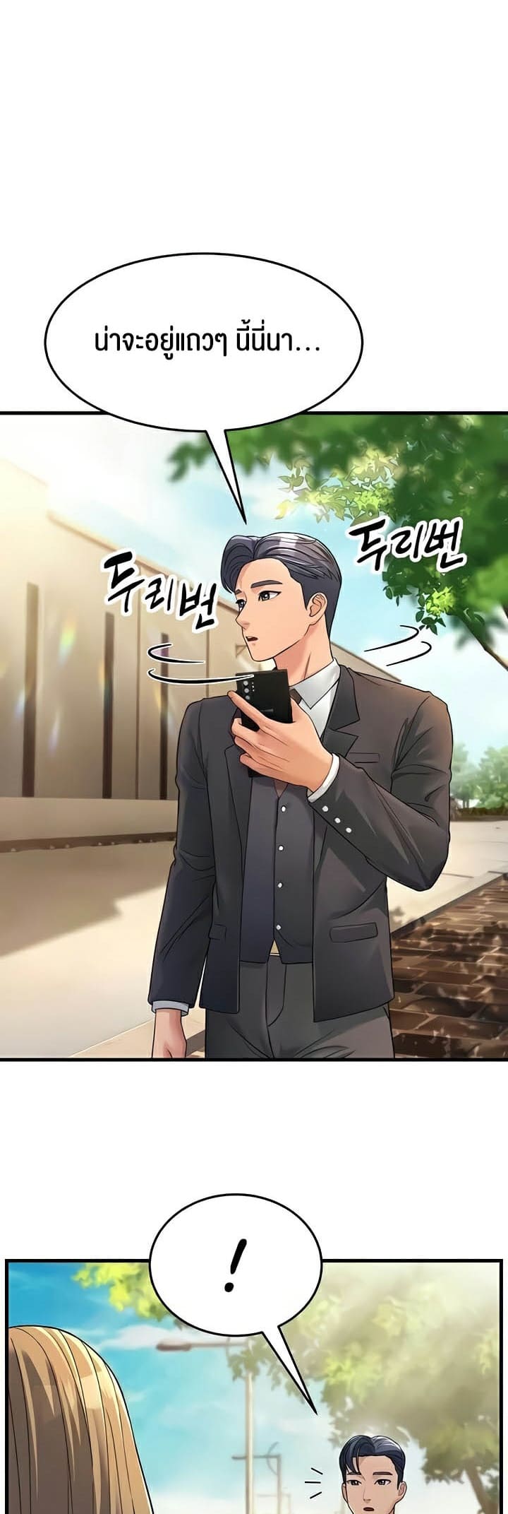 Mother-in-Law Bends To My Will ตอนที่ 27 ภาพ 60