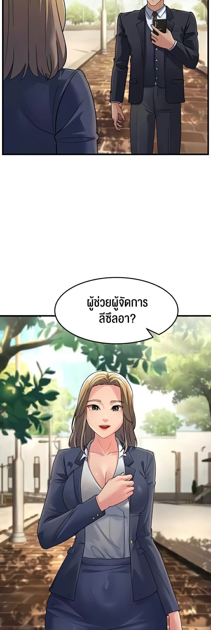 Mother-in-Law Bends To My Will ตอนที่ 27 ภาพ 61
