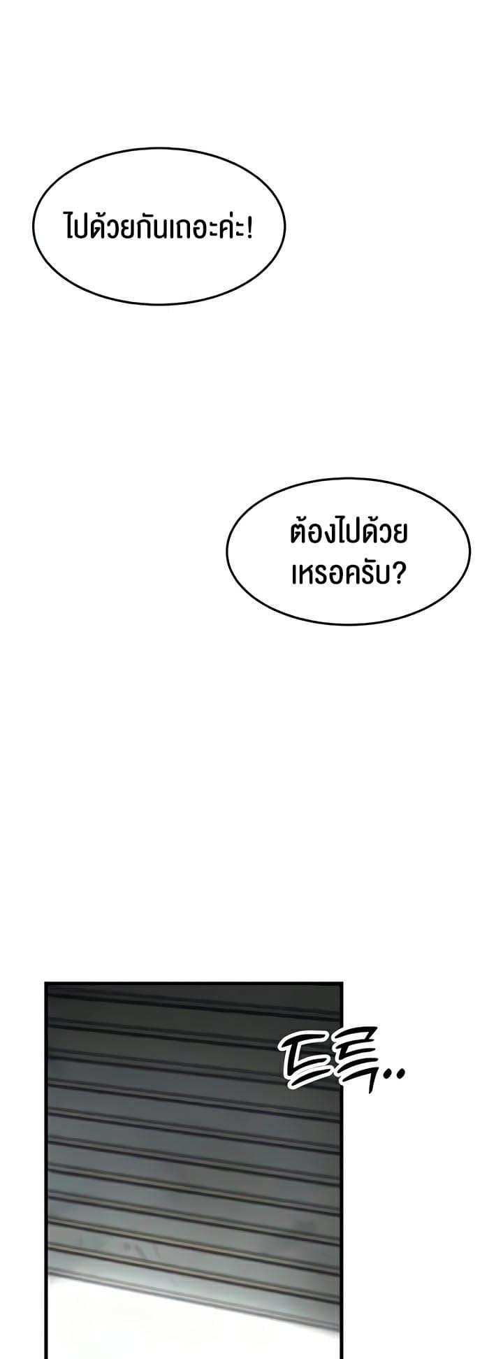 Mother-in-Law Bends To My Will ตอนที่ 27 ภาพ 63