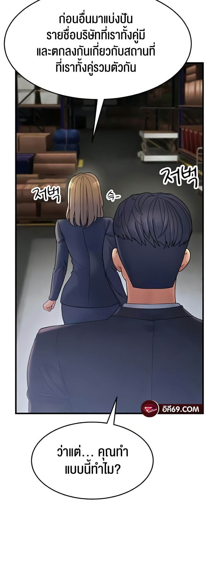 Mother-in-Law Bends To My Will ตอนที่ 27 ภาพ 66