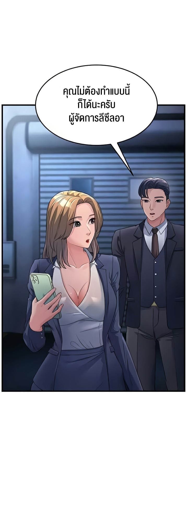 Mother-in-Law Bends To My Will ตอนที่ 27 ภาพ 67