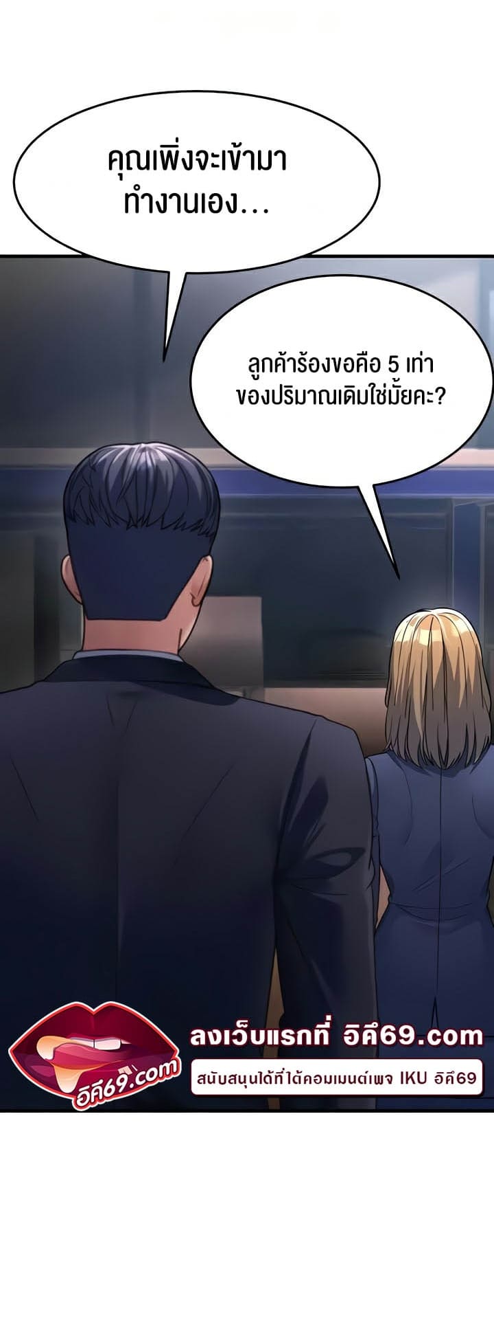 Mother-in-Law Bends To My Will ตอนที่ 27 ภาพ 68