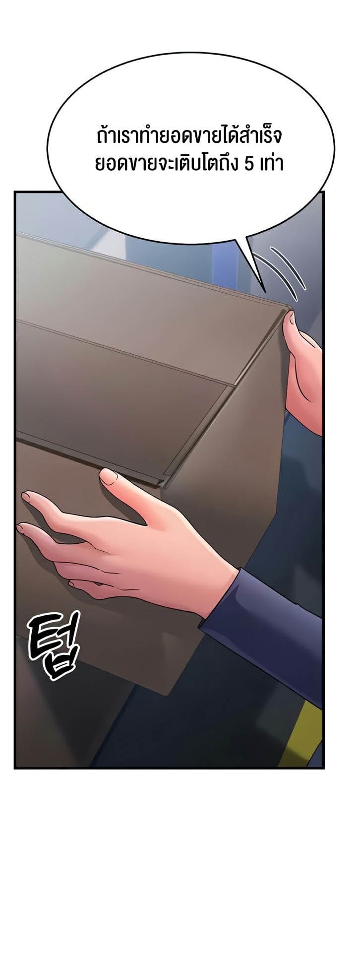 Mother-in-Law Bends To My Will ตอนที่ 27 ภาพ 69