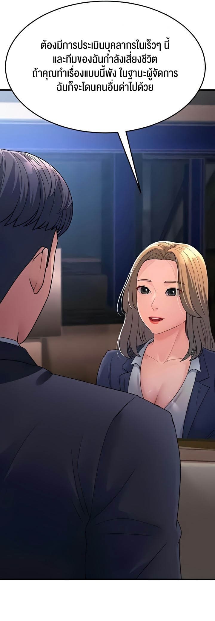 Mother-in-Law Bends To My Will ตอนที่ 27 ภาพ 70