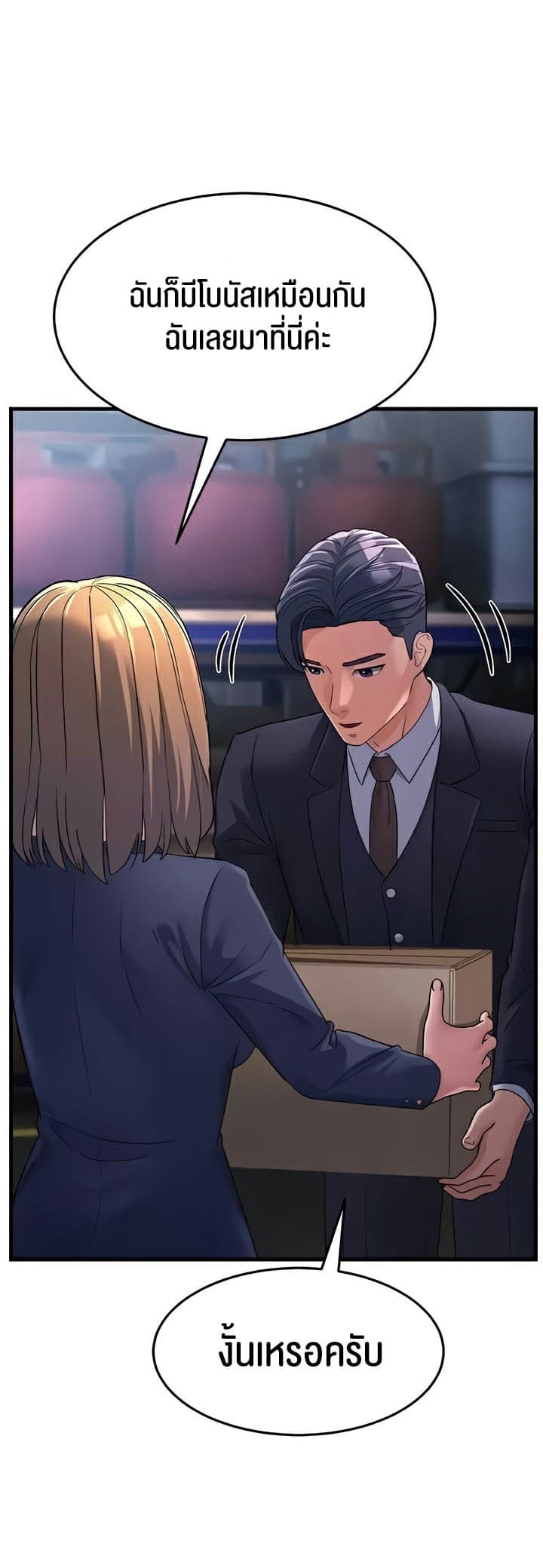 Mother-in-Law Bends To My Will ตอนที่ 27 ภาพ 71