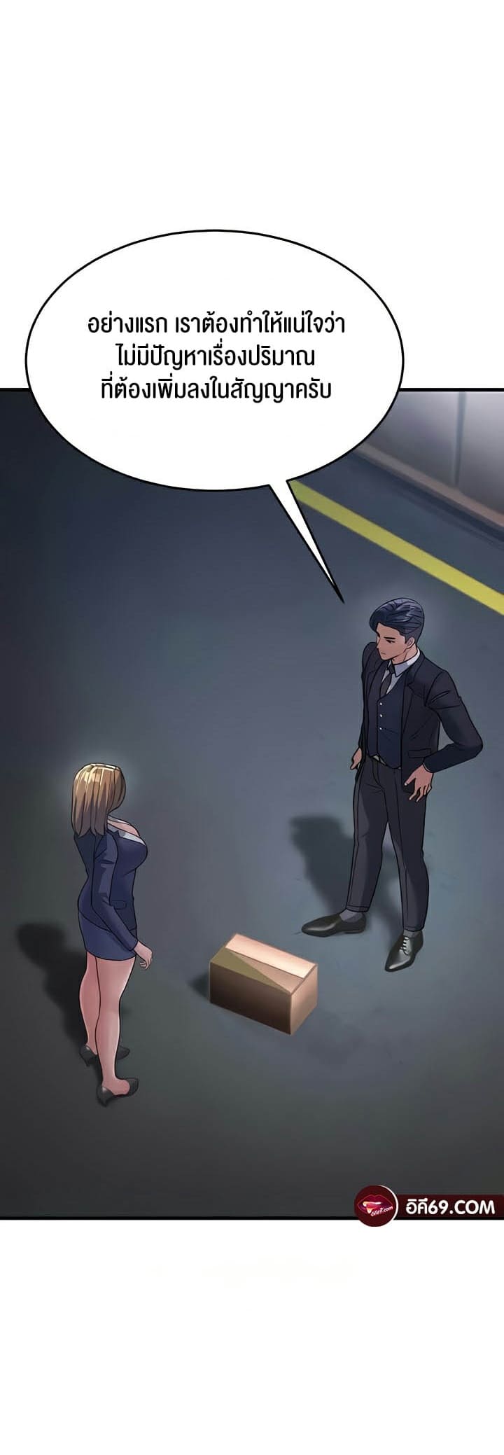 Mother-in-Law Bends To My Will ตอนที่ 27 ภาพ 72