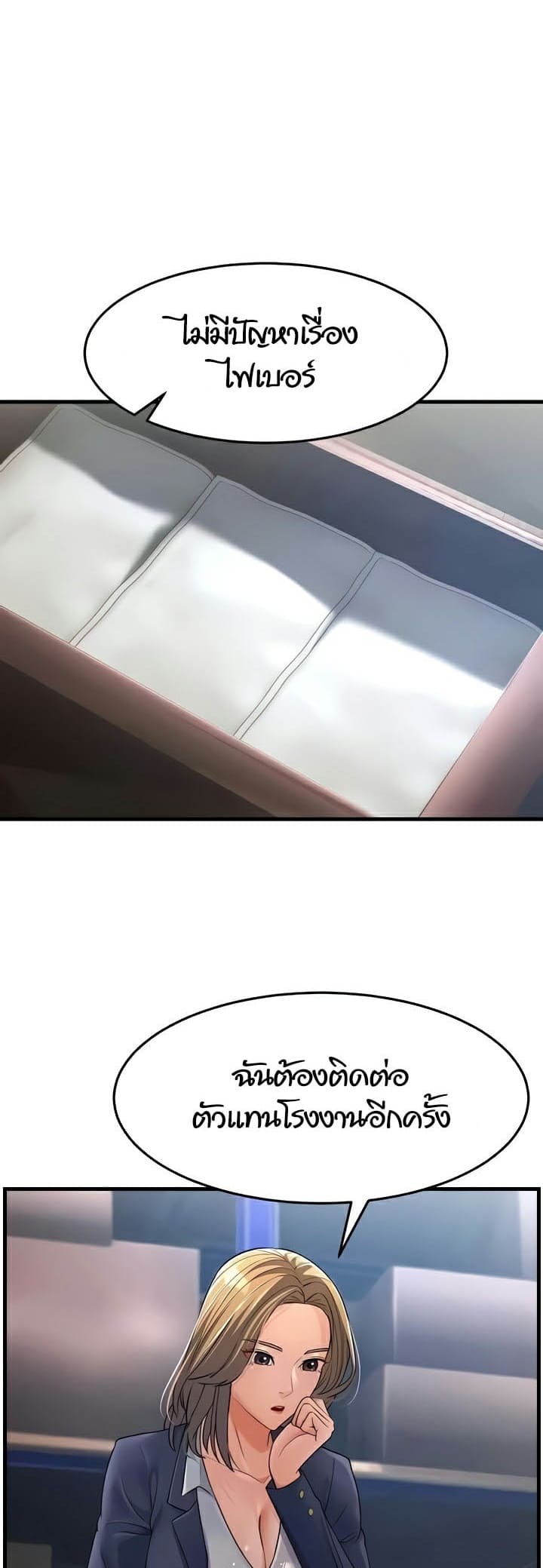 Mother-in-Law Bends To My Will ตอนที่ 27 ภาพ 73