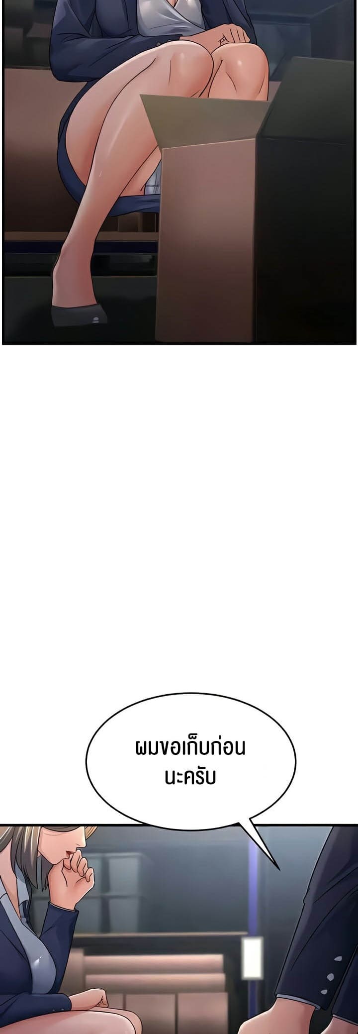 Mother-in-Law Bends To My Will ตอนที่ 27 ภาพ 74