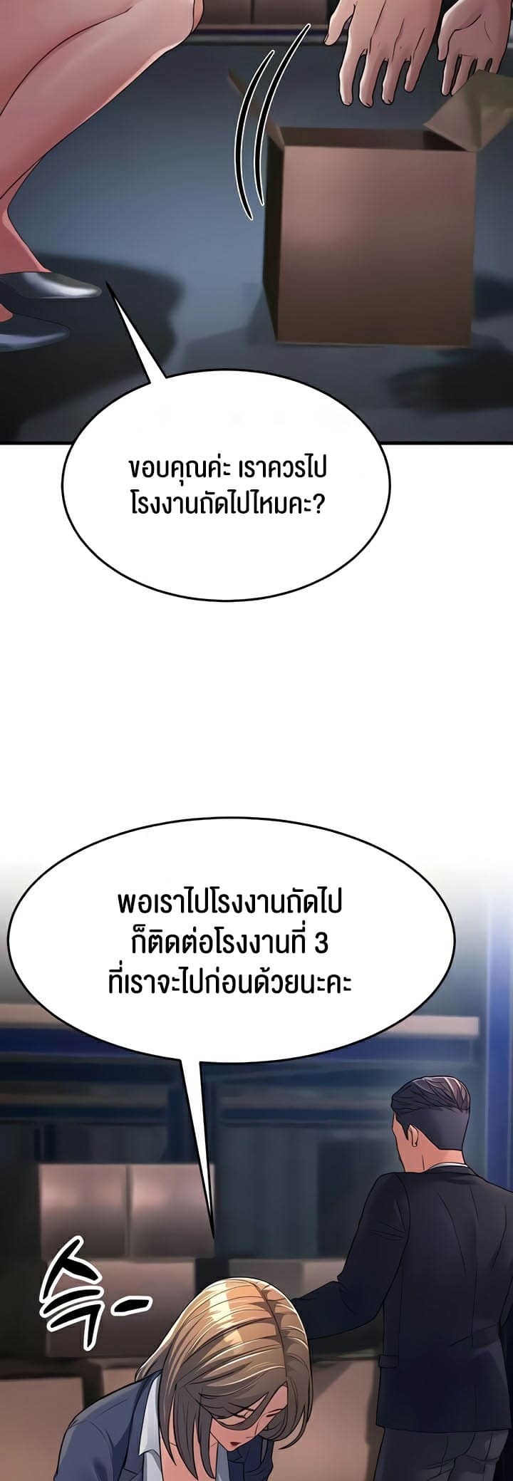 Mother-in-Law Bends To My Will ตอนที่ 27 ภาพ 75