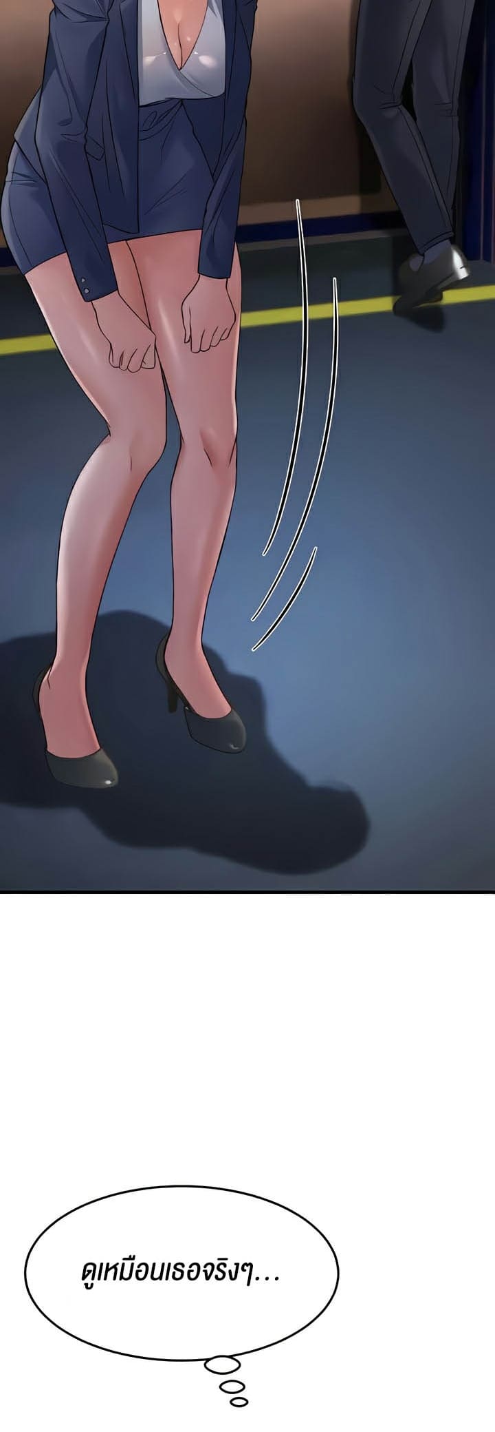 Mother-in-Law Bends To My Will ตอนที่ 27 ภาพ 76