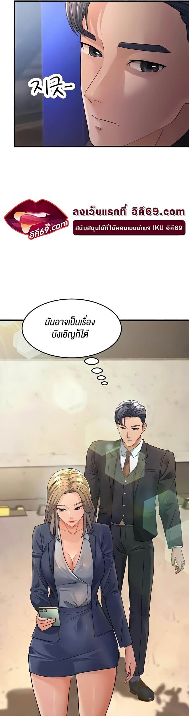 Mother-in-Law Bends To My Will ตอนที่ 27 ภาพ 77