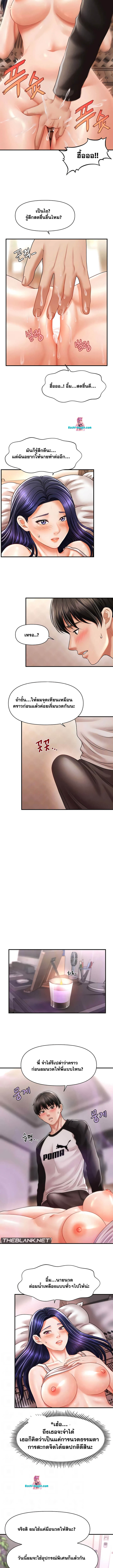 How to Conquer Women with Hypnosis ตอนที่ 11 ภาพ 2