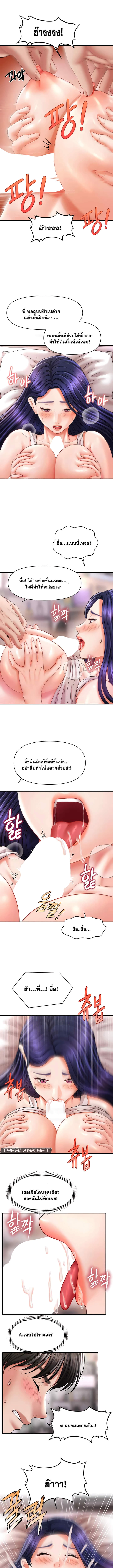 How to Conquer Women with Hypnosis ตอนที่ 11 ภาพ 4