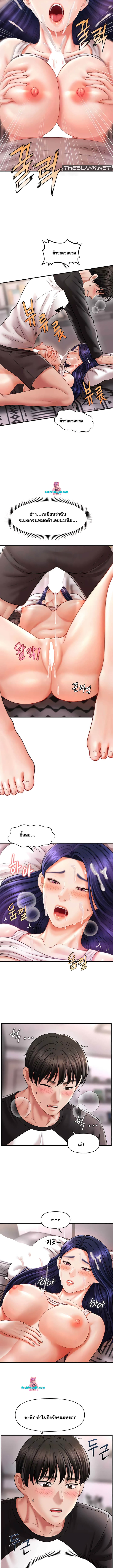 How to Conquer Women with Hypnosis ตอนที่ 11 ภาพ 5