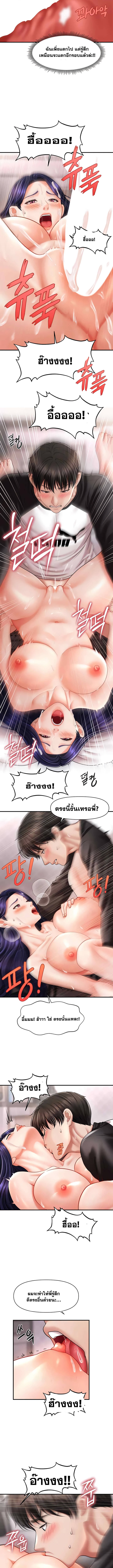 How to Conquer Women with Hypnosis ตอนที่ 11 ภาพ 8