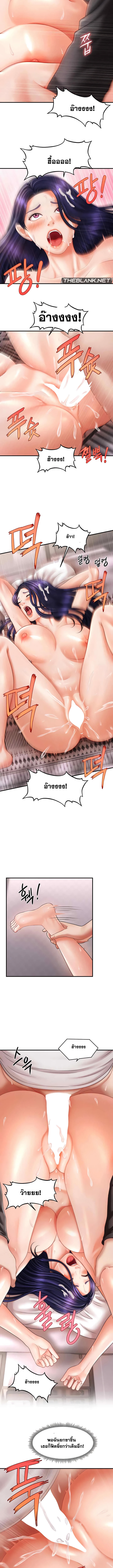 How to Conquer Women with Hypnosis ตอนที่ 11 ภาพ 9