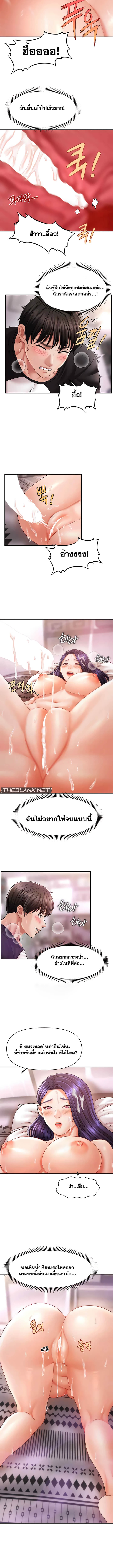 How to Conquer Women with Hypnosis ตอนที่ 11 ภาพ 10
