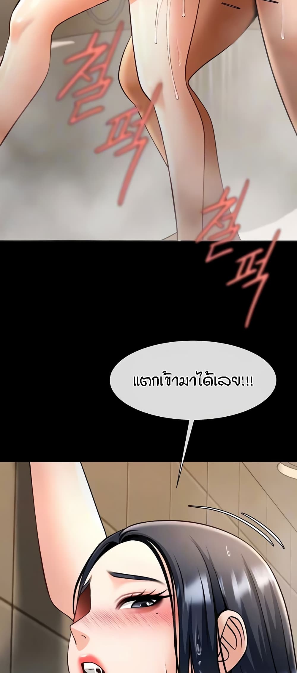 The Cheat Code Hitter Fucks Them All ตอนที่ 22 ภาพ 7