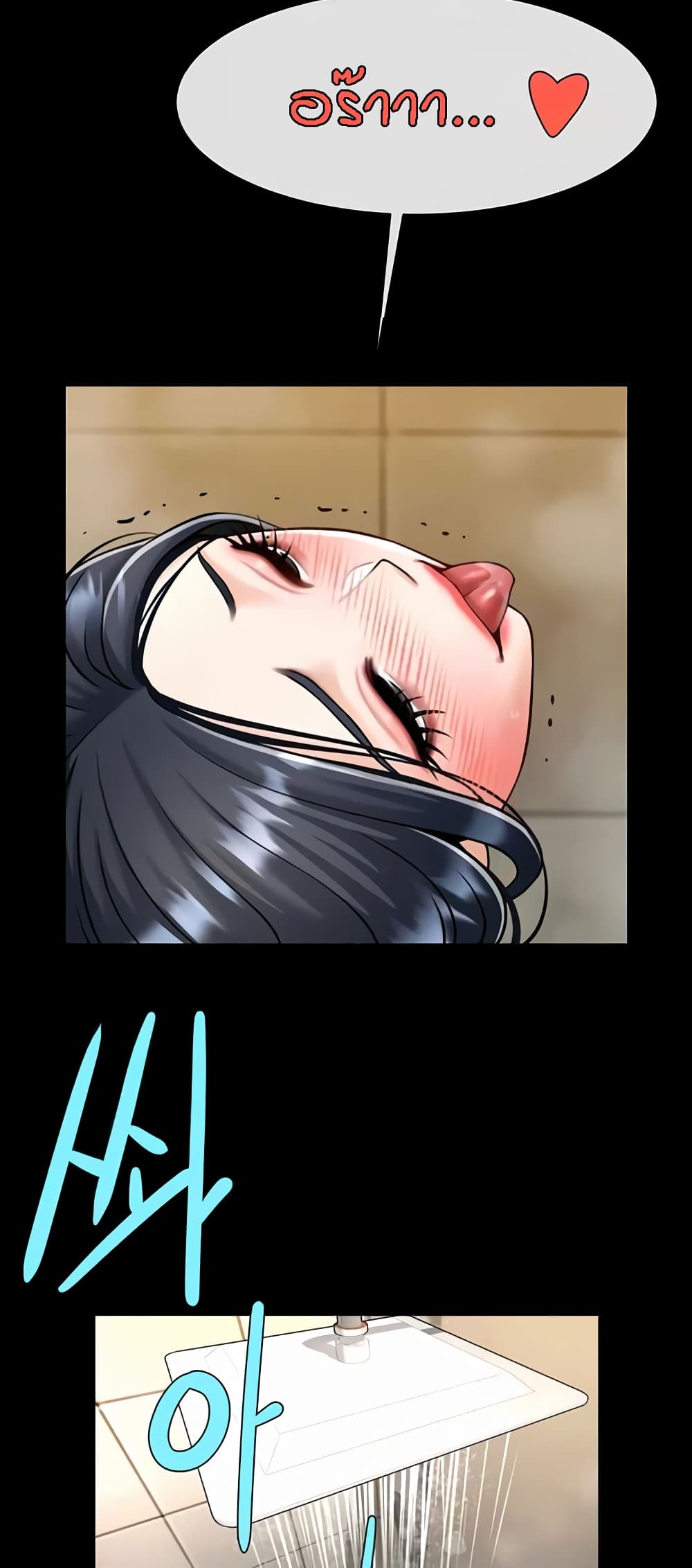 The Cheat Code Hitter Fucks Them All ตอนที่ 22 ภาพ 12