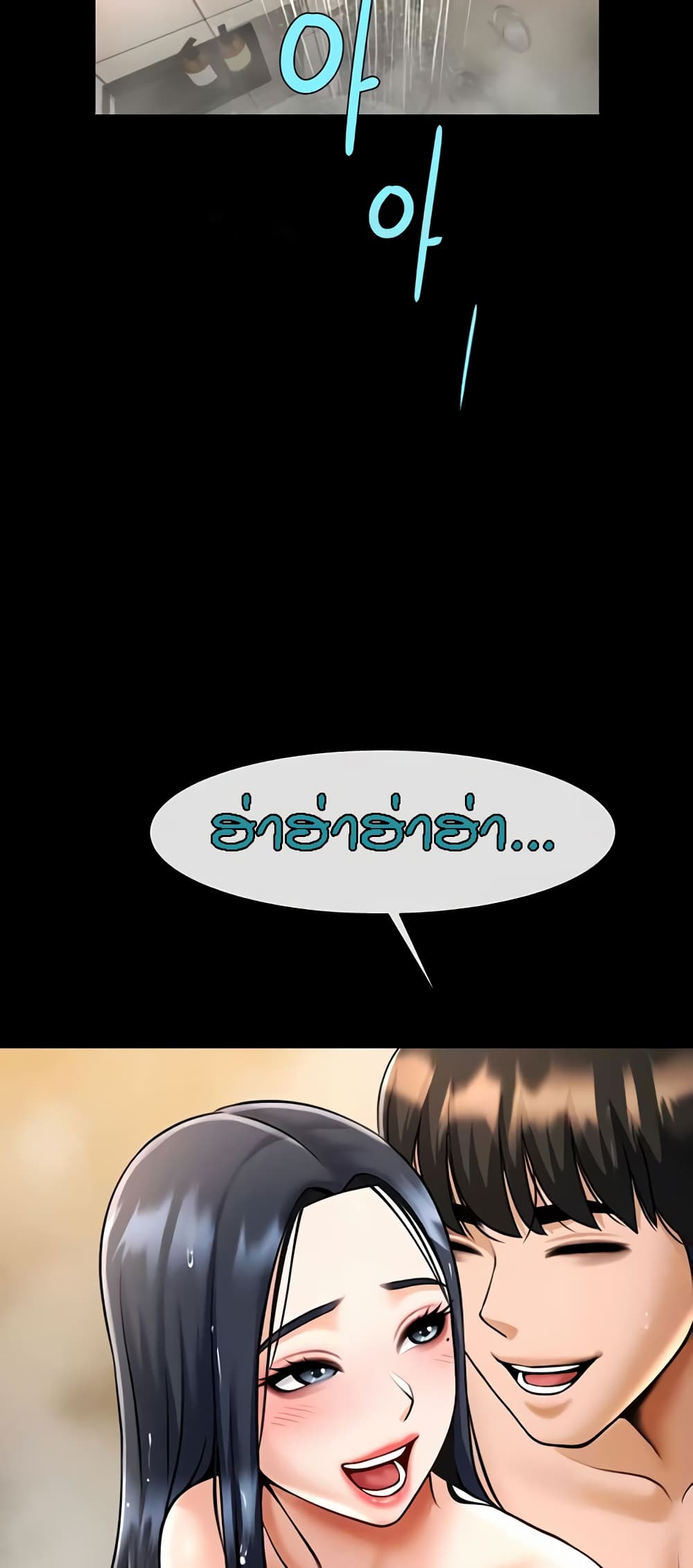 The Cheat Code Hitter Fucks Them All ตอนที่ 22 ภาพ 13