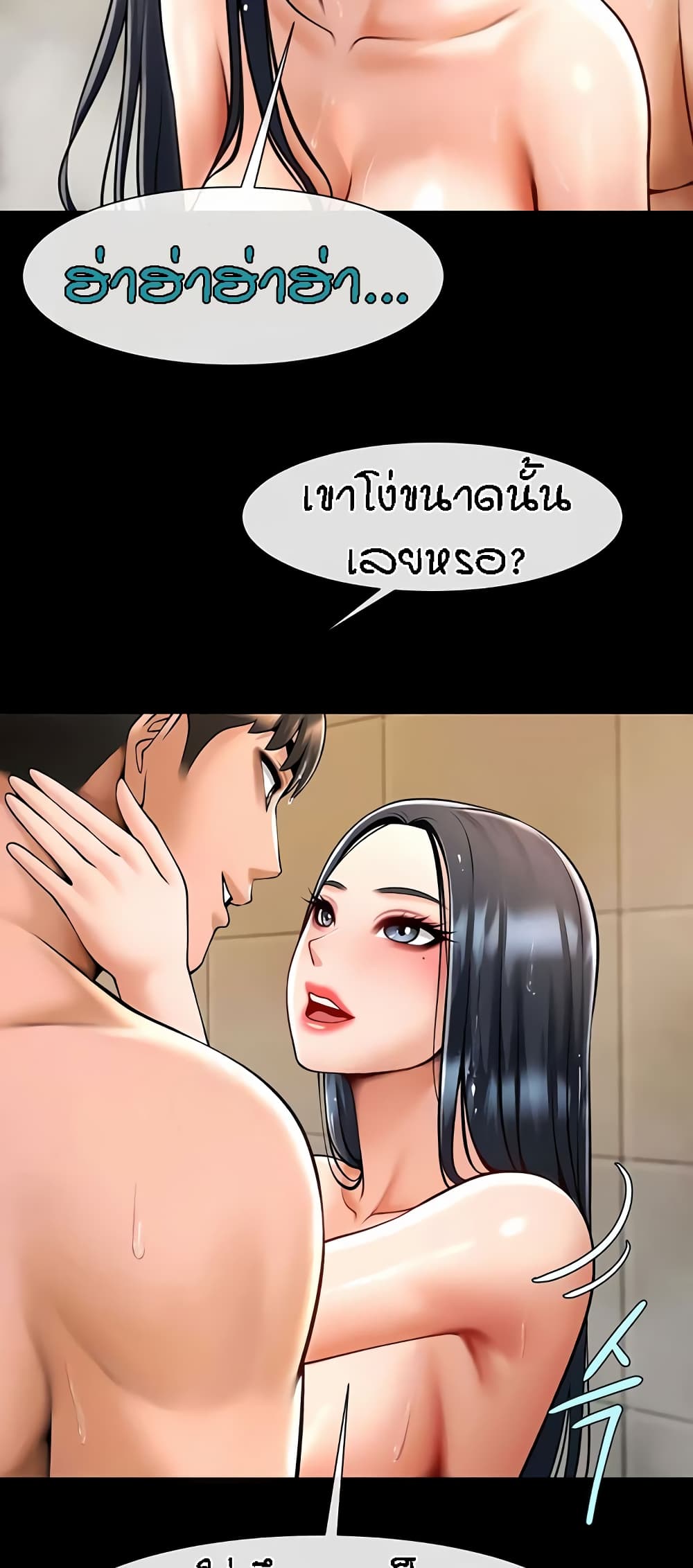 The Cheat Code Hitter Fucks Them All ตอนที่ 22 ภาพ 14