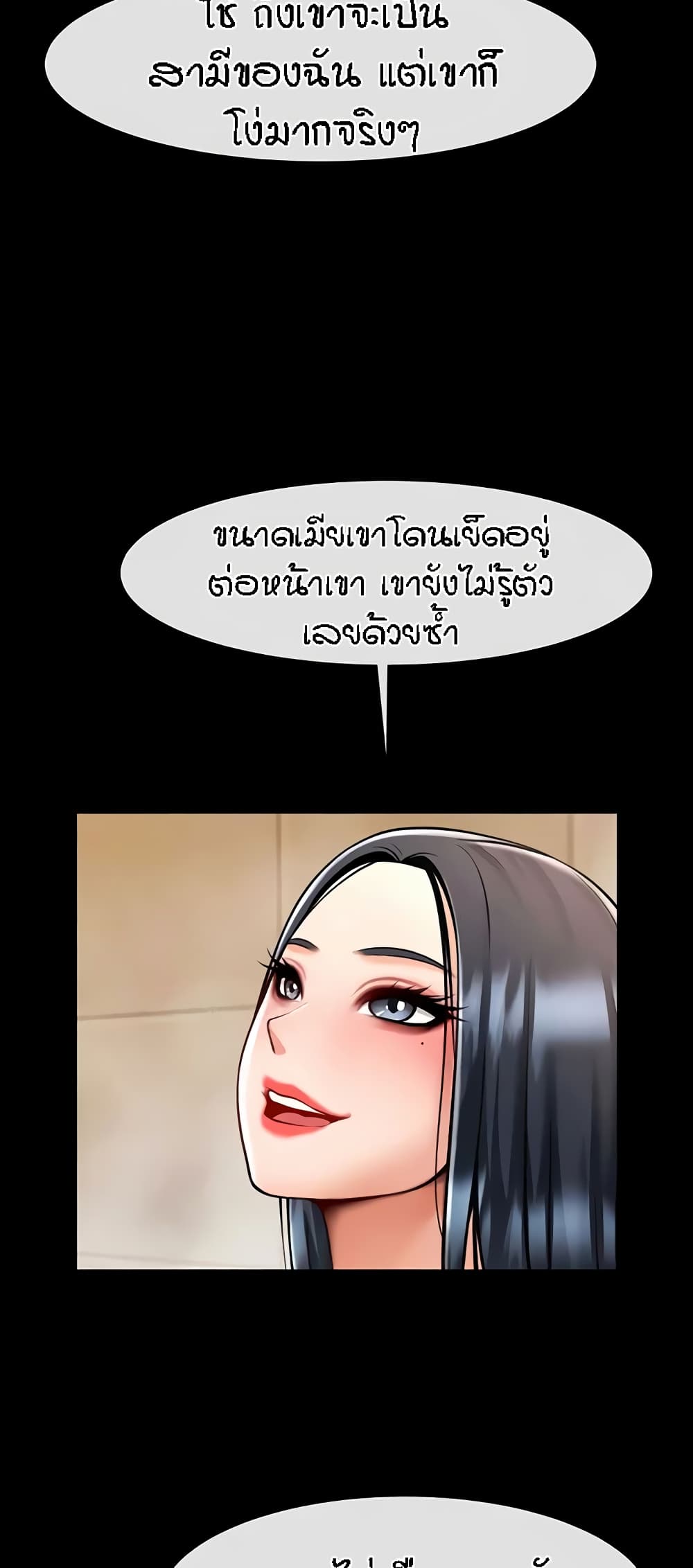 The Cheat Code Hitter Fucks Them All ตอนที่ 22 ภาพ 15