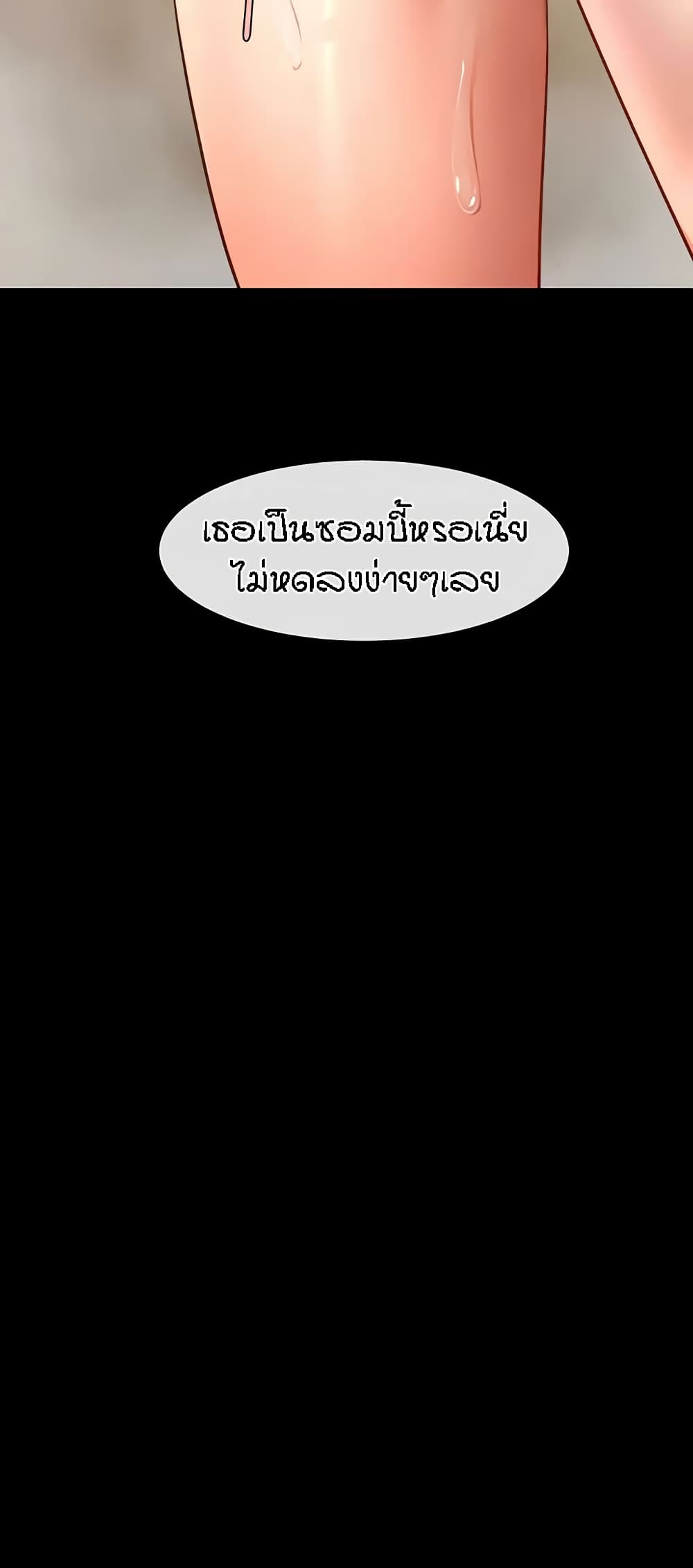 The Cheat Code Hitter Fucks Them All ตอนที่ 22 ภาพ 19